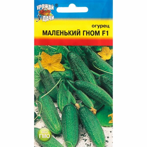 Семена Огурец Маленький гном, F1, 0,25 г