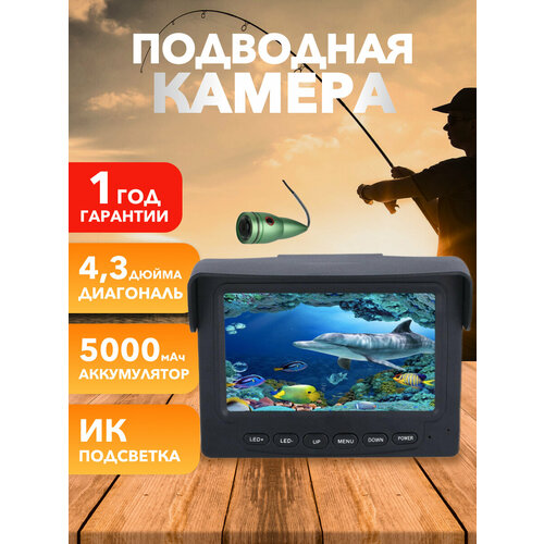 Подводная камера для подледной рыбалки GAMWATER 15M 1000TVL, камера ночного видения