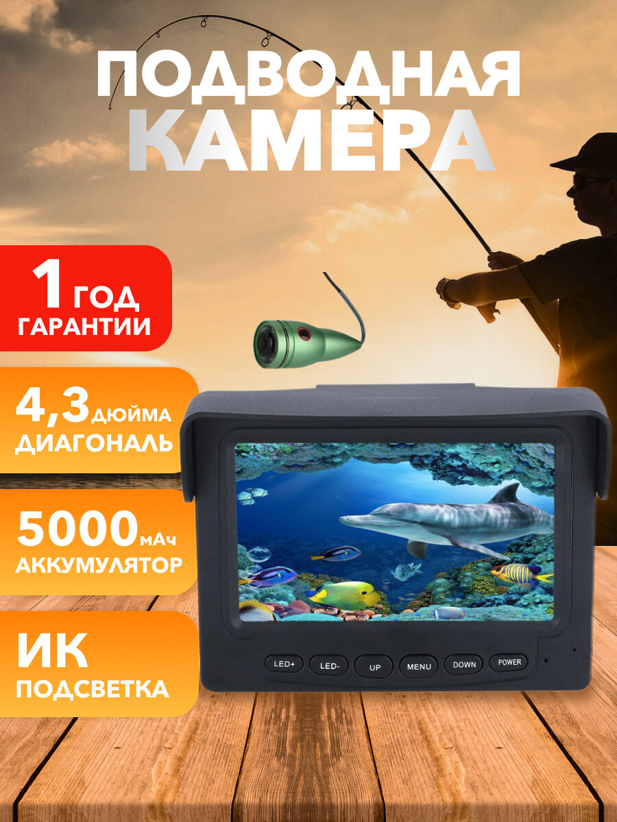 Подводная камера для подледной рыбалки GAMWATER 15M 1000TVL, камера ночного видения