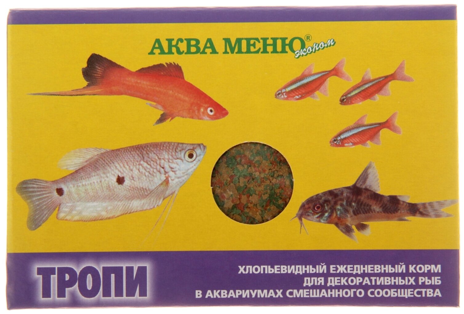 Аква Меню Тропи корм для рыб (хлопья)