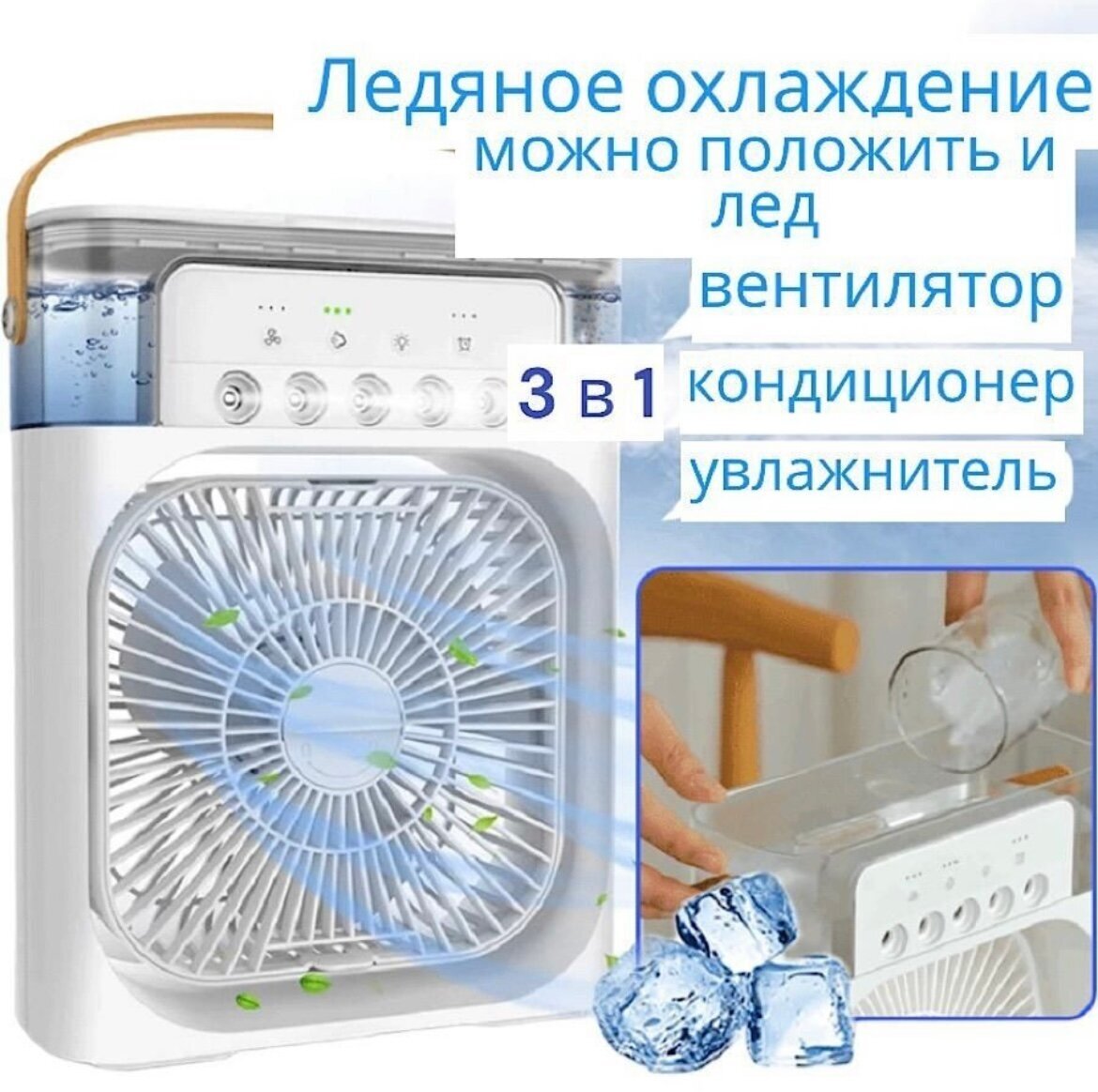 Увлажняющий вентилятор кондиционер 3 в1 зеленый +Авторский магнит AlexShoping на холодильник - фотография № 4