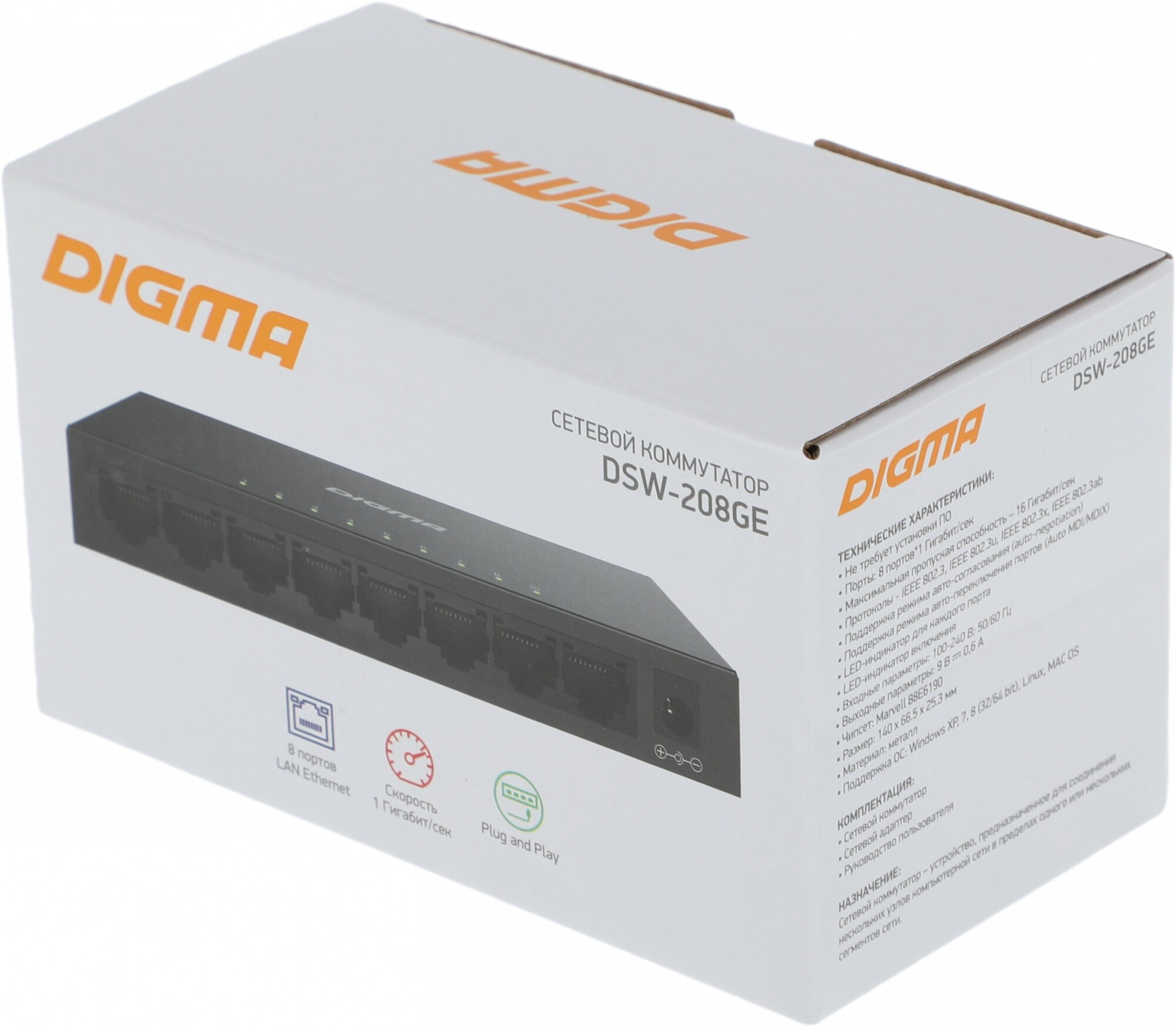 Коммутатор Digma DSW-208GE 8G неуправляемый