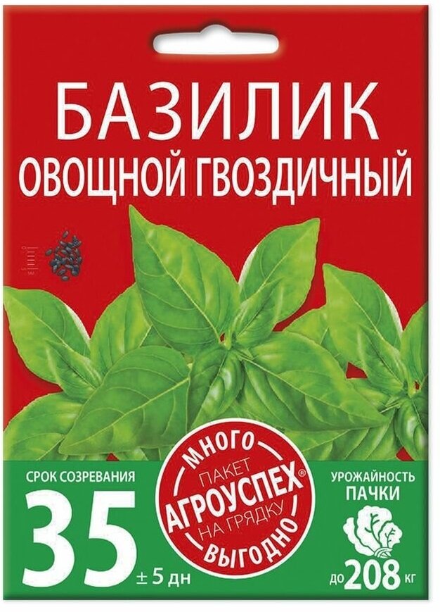 Базилик Гвоздичный семена Агроуспех Много-Выгодно 2г