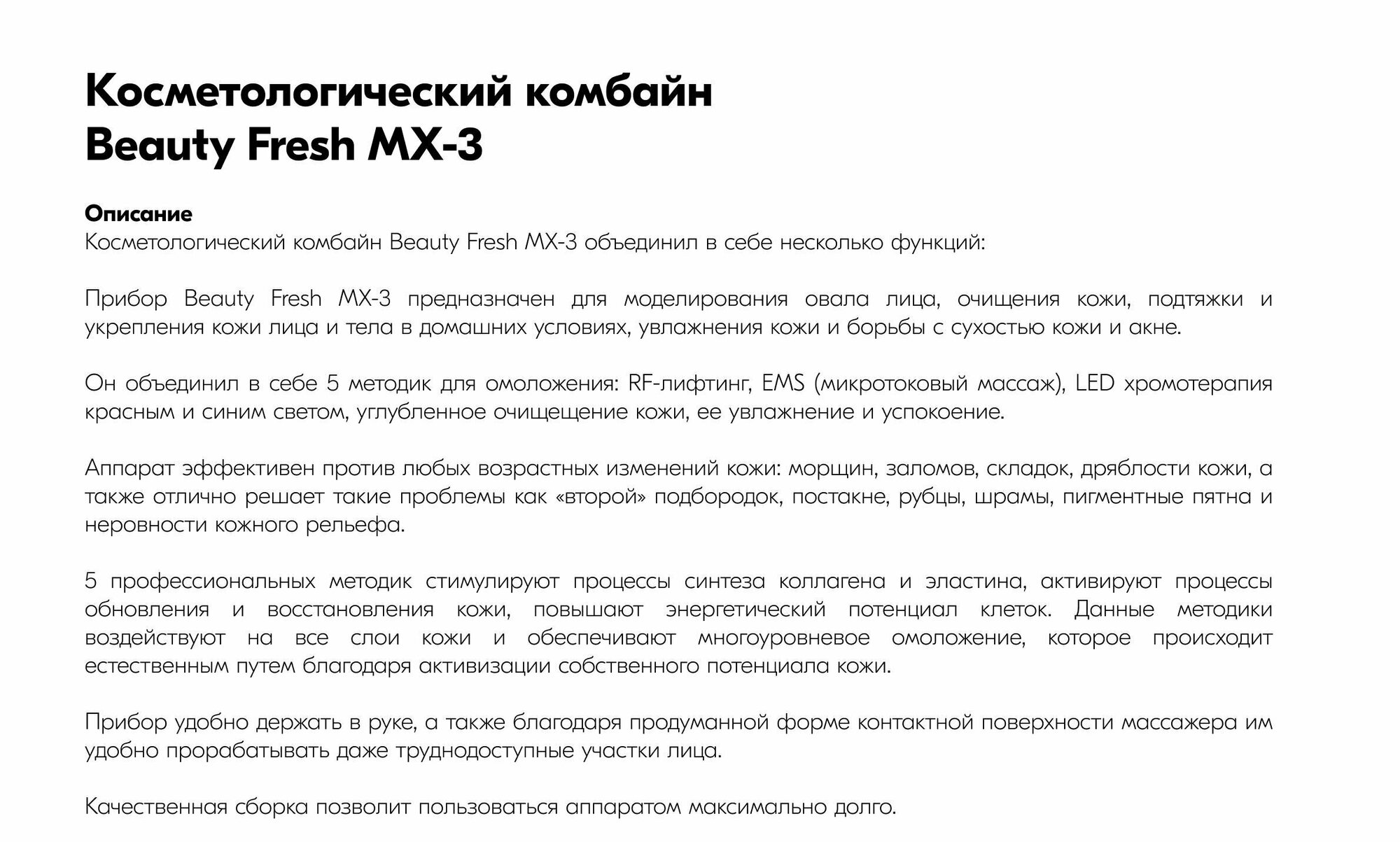 Косметологический аппарат микротоки для лица EMS массажер для лица и RF лифтинг аппарат для лица Beauty Fresh MX-3 Миостимуляция - фотография № 10