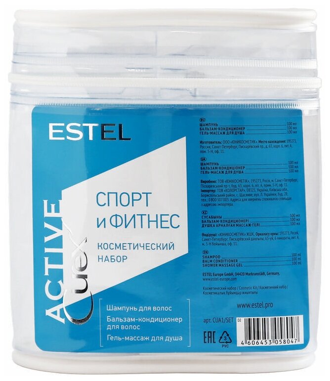 Набор ESTEL 