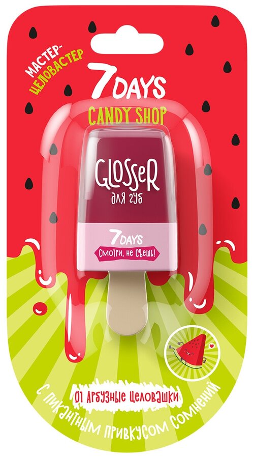 7DAYS Блеск для губ Candy Shop Glosser, 01 арбузные целовашки