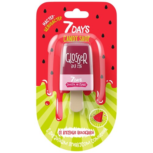 7days 7days блеск для губ candy shop 7DAYS Блеск для губ Candy Shop Glosser, 01 арбузные целовашки