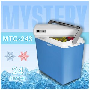 Автомобильный холодильник MYSTERY MTC-243, 24 литра, 12 вольт