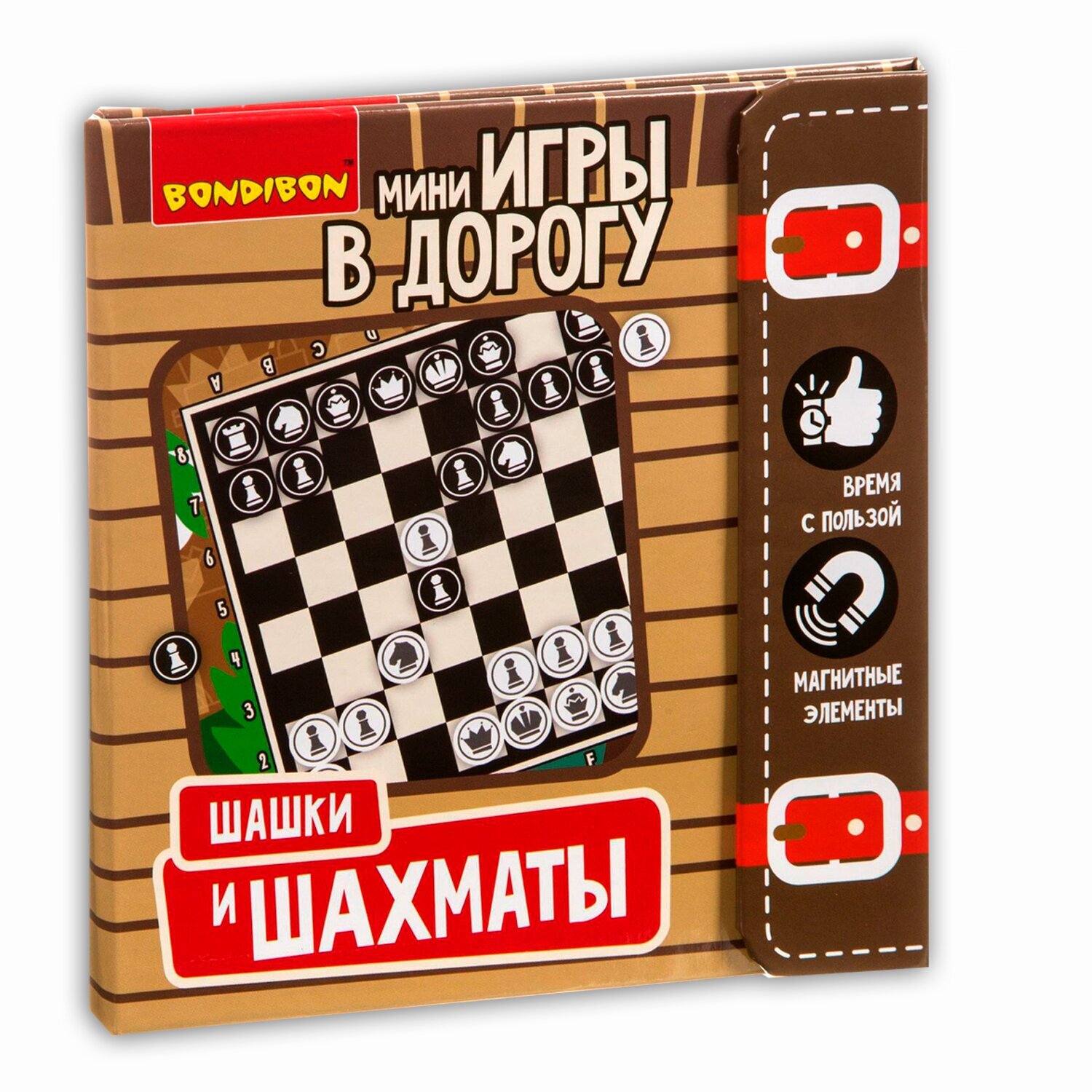 Шашки, Шахматы, магнитная настольная игра 2в1 Bondibon развивающая в дорогу / Подарок мужчине, парню, мужу, другу