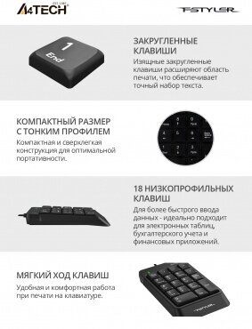 Клавиатура A4Tech числовой блок, черный USB slim для ноутбука (1359931) - фото №10