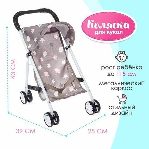 Коляска летняя для кукол металлический каркас 1930₽