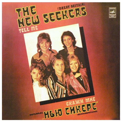 виниловая пластинка the new seekers нью сикерс tell me с The New Seekers - Tell Me / Скажи Мне / Винтажная виниловая пластинка / LP