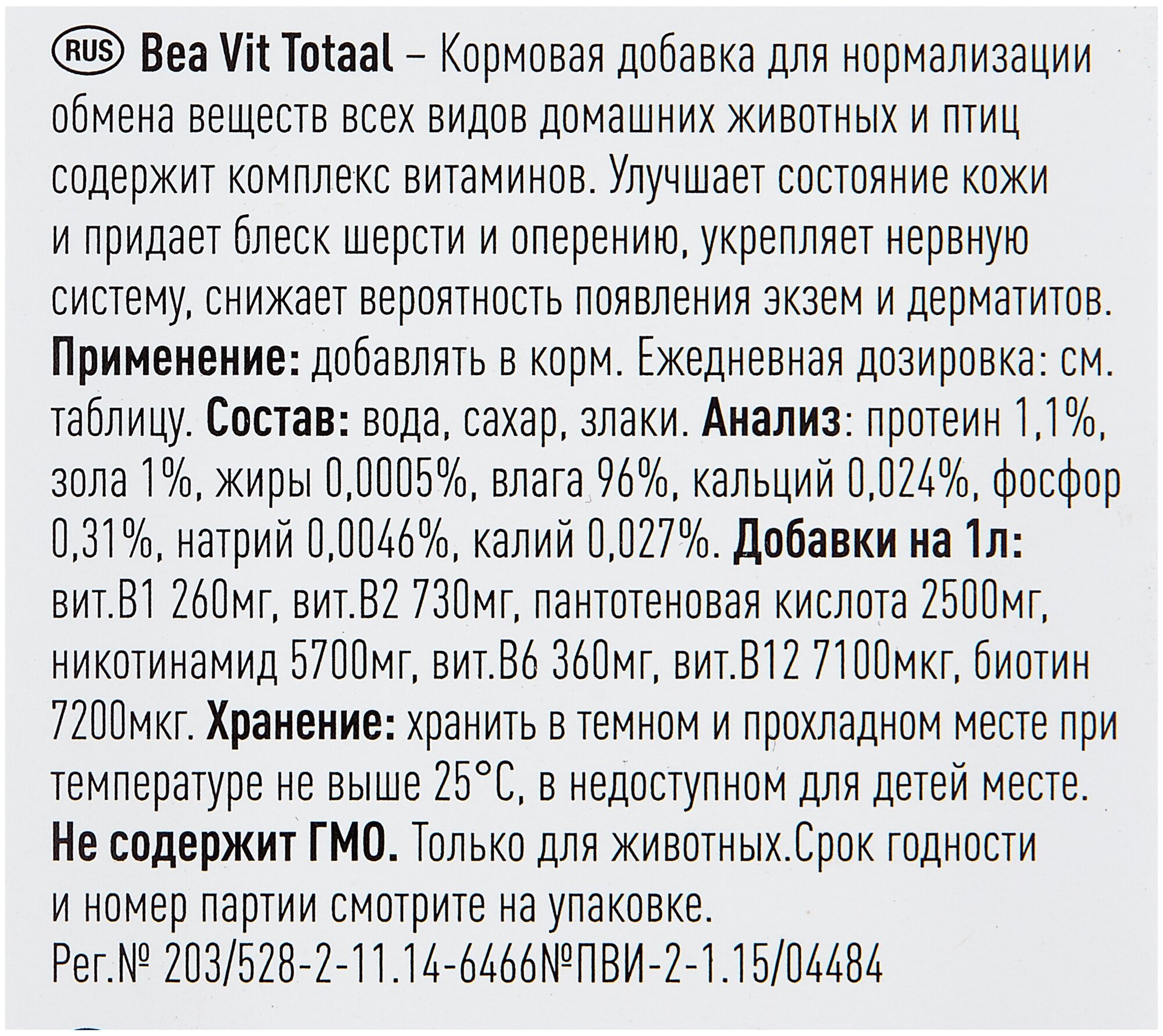 Кормовая добавка Beaphar Bea Vit Totaal , 1 шт. в уп.