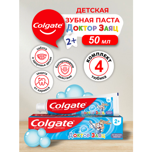 Зубная паста Colgate Детская Доктор Заяц со вкусом жвачки 50 мл. х 4 шт. colgate доктор заяц зубная паста 2 со вкусом жвачки 50мл