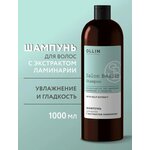 OLLIN SALON BEAUTY Шампунь с экстрактом ламинарии 1000 мл - изображение