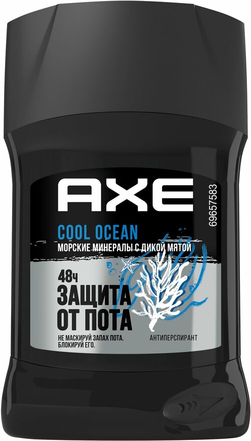 Антиперспирант-карандаш Axe Cool Ocean, 50 мл, 2 шт