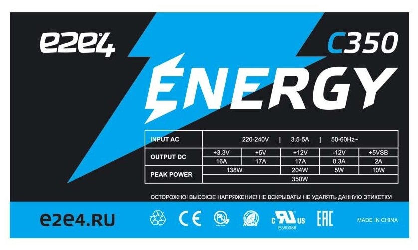 Блок питания 350Вт ATX e2e4 C350 ENERGY, 120 мм