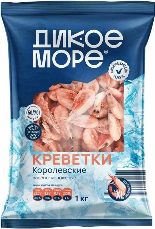 Креветки Дикое море Королевские неразделанные 50/70 варено-мороженные 1000г