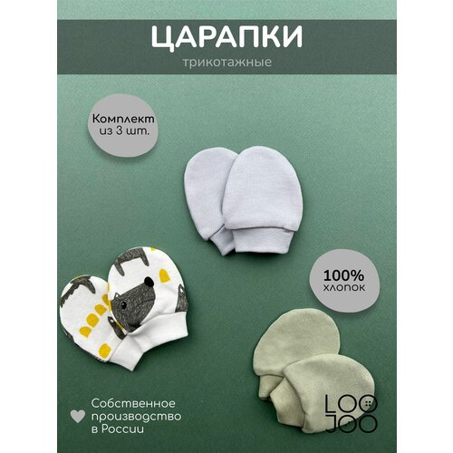 Царапки LooJoo, хлопок, комплект из 3 шт., размер one size, белый, зеленый