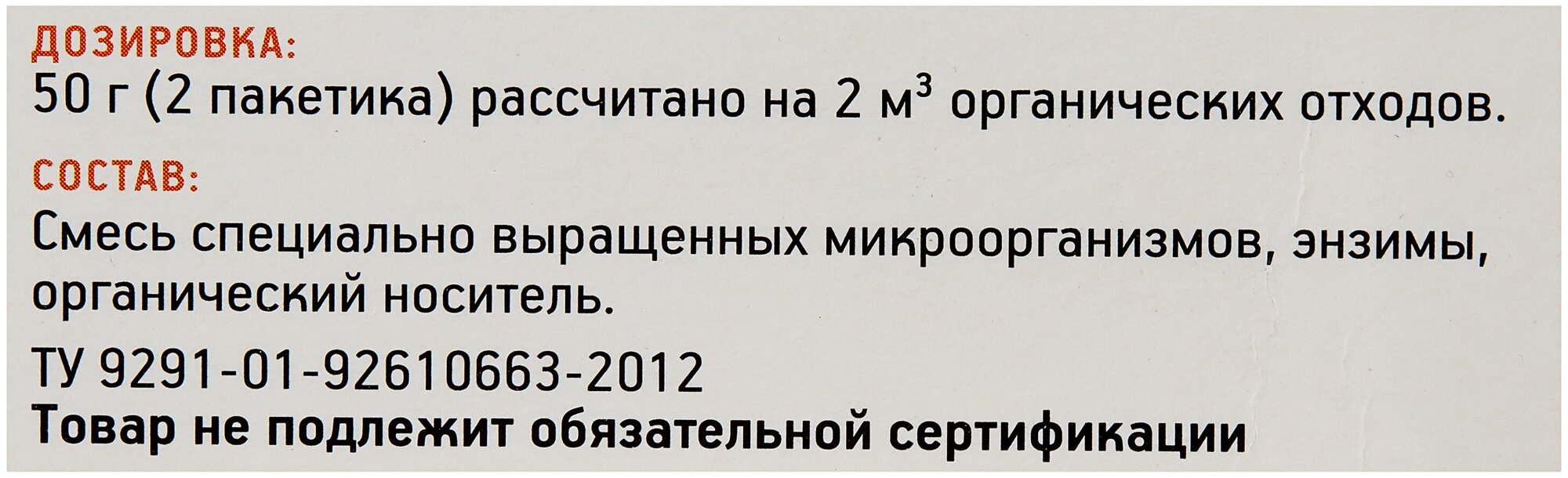 Биоактиватор компостирования "Компостар", Живые бактерии, 50 г - фотография № 3