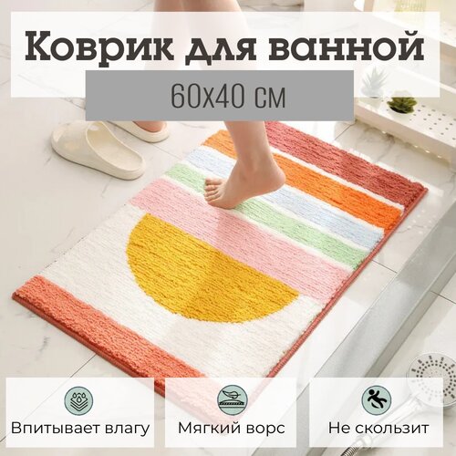Коврик для ванной Yiwu Aube с противоскользящей основой, 60х40 см, разноцветный