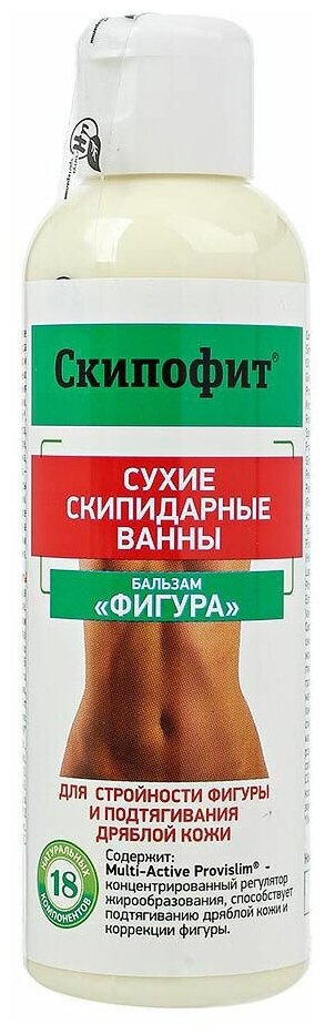 Косметика Skipofit сухая скипидарная ванна "Фигура", 200 г, 150 мл