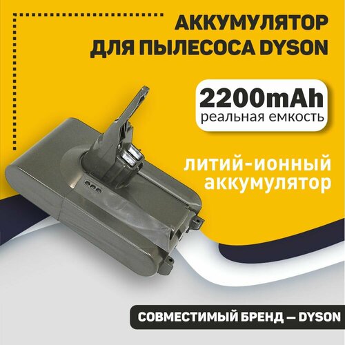 аккумулятор amperin для v8 sv10 sv10e 2200mah 21 6v li ion Аккумулятор для Dyson V8 (SV10, SV10E) 2200mAh 21.6V Li-ion