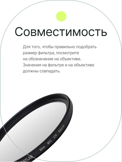 Светофильтр Raylab 55mm Slim MC-UV