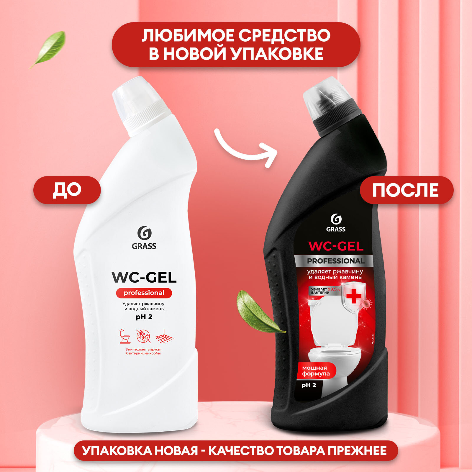 Grass гель для чистки сантехники WC-gel Professional, 0.75 л - фотография № 2