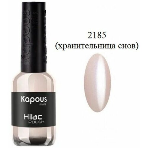 Лак для ногтей HI-Lac 2185 хранительница снов 8мл