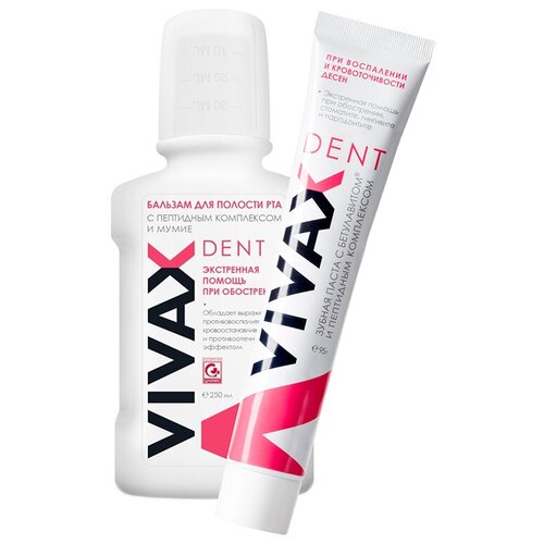 Комплект VIVAX при воспалении (паста и бальзам)