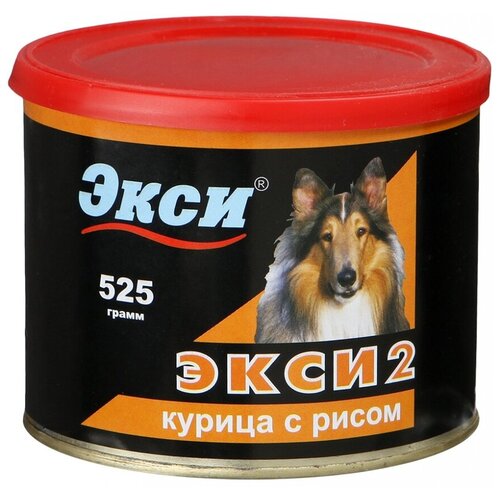 Экси 2 полноценный рацион для взрослых собак с курицей и рисом (525 гр х 16 шт)