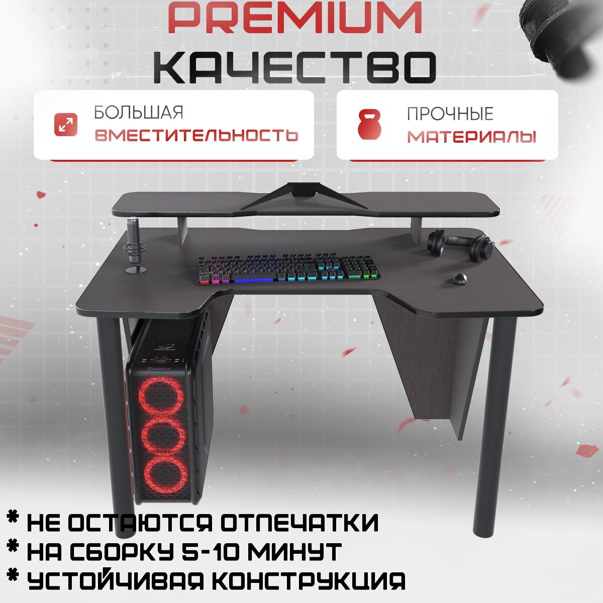 Геймерский игровой компьютерный письменный стол вектор лайт СЭТ венге черный - фотография № 2