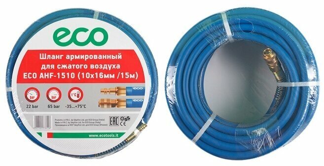 Шланг Eco для компрессора армированный AHF-1510