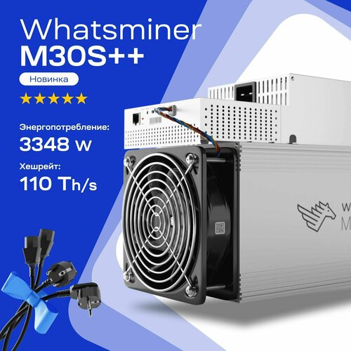 Асик Whatsminer M30S++ 110 Th/s + 1 кабель C19 Майнер для добычи криптовалюты Bitcoin
