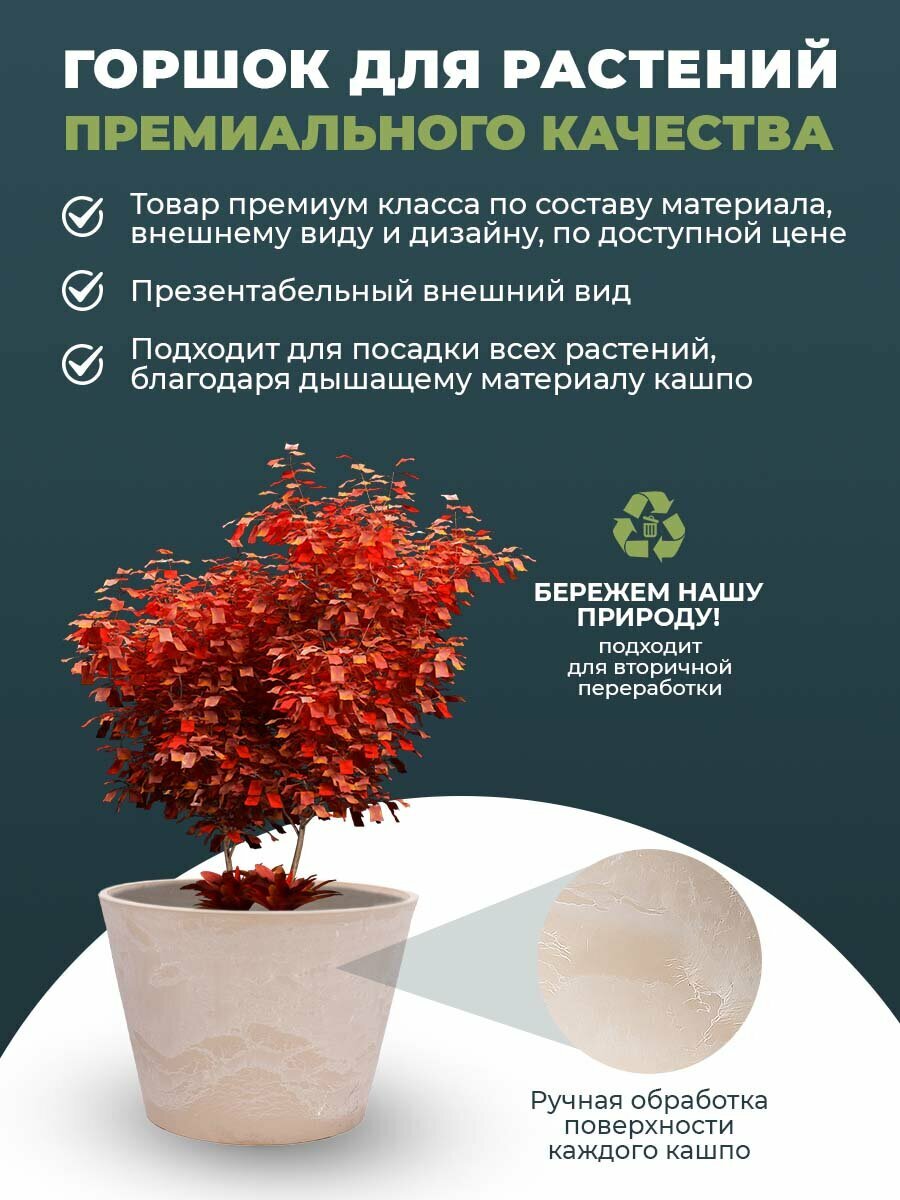 Горшок для цветов и растений GreenShip H-11Т40 41x41x33см, 30л, бежевый Hoff - фото №5