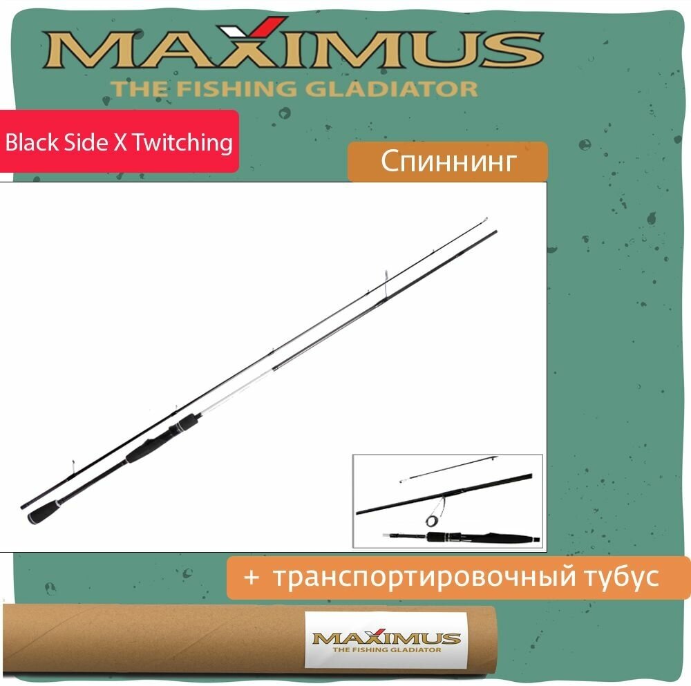 Спиннинг Maximus BLACK SIDE X 20M 2.0m 7-28g (MTSSBSX20M)