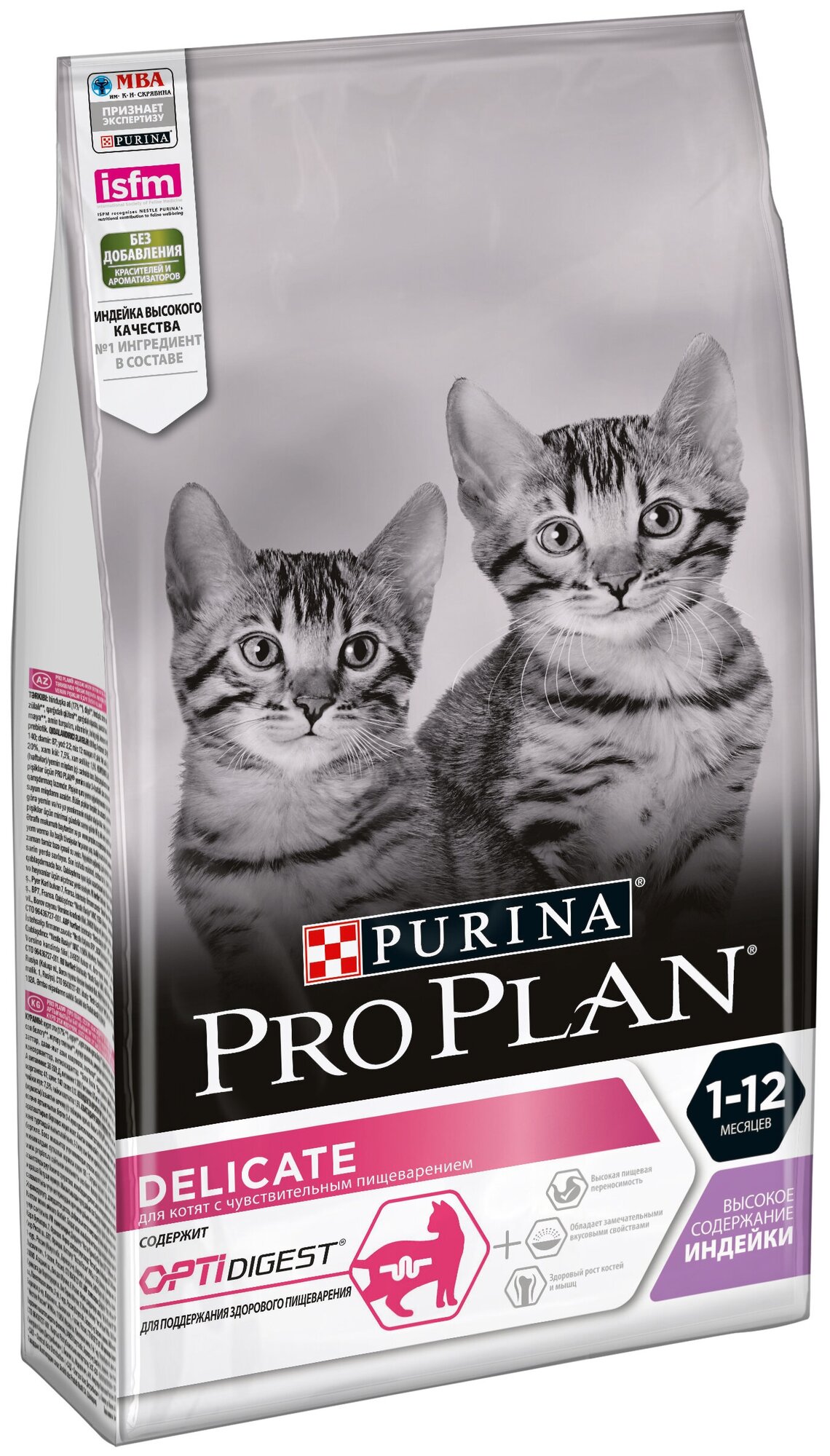 Сухой корм Purina Pro Plan для котят с чувствительным пищеварением, с индейкой и рисом 1,5кг - фотография № 6