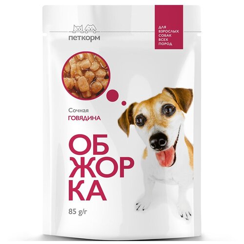 Корм для собак обжорка кусочки в соусе с говядиной пауч 85г (упаковка - 24 шт)