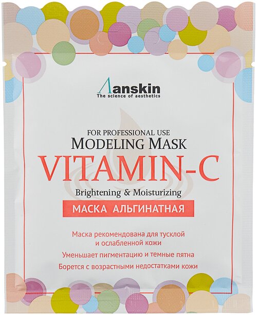 Anskin маска альгинатная Vitamin-C для тусклой кожи, 25 г, 25 мл