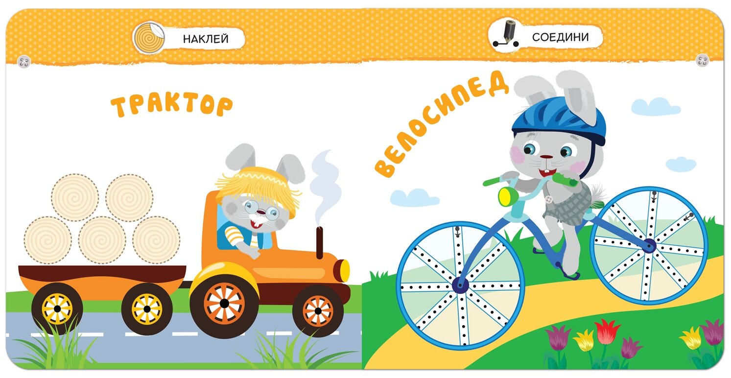 Умный зайка. Транспорт (Смилевска Людмила (редактор)) - фото №3