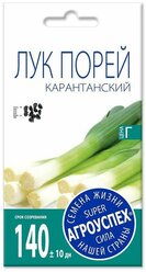 Семена Агроуспех Лук-порей Карантанский 1 г