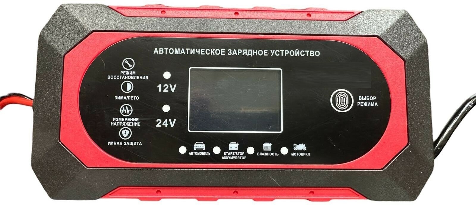 Зарядное устройство для аккумулятора зарядка для автомобильного аккумулятора 12В-10А/24В-5A LCD дисплей автоотключение универсальный