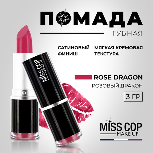 Помада губная матовая, стойкая MISS COP увлажняющая, 30 Rose Dragon (розовый дракон), 3 г помада губная матовая miss cop цвет 11 miss glam мисс гламур 3 г