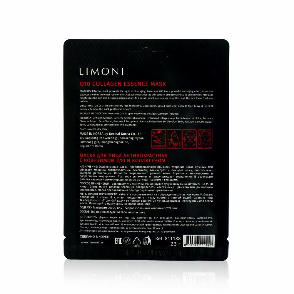 Маска для лица антивозрастная с коэнзимом Q10 и коллагеном Q10 Collagen Essence Mask 23 г COSON Co., Ltd - фото №7