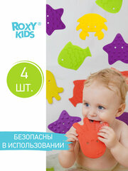 Антискользящие мини-коврики ROXY-KIDS для ванной. 4шт. Цвета в ассортименте.