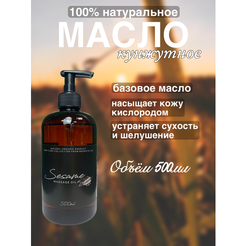 Натуральное кунжутное масло 500мл Madesto Lab, Sesame