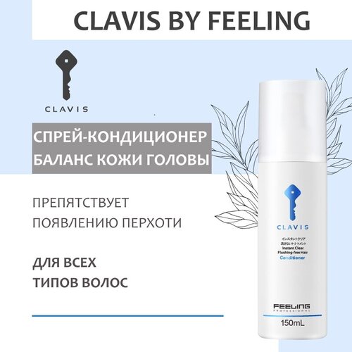 Спрей-кондиционер INSTANT CLEAR против перхоти CLAVIS несмываемый 150 мл