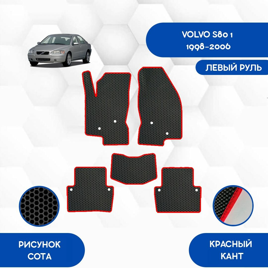 Комплект Ева ковриков SaVakS для Volvo S80 1 1998-2006 С левым рулем / Вольво S80 1 1998-2006 С левым рулем / Авто / Аксессуары / Ева / Эва