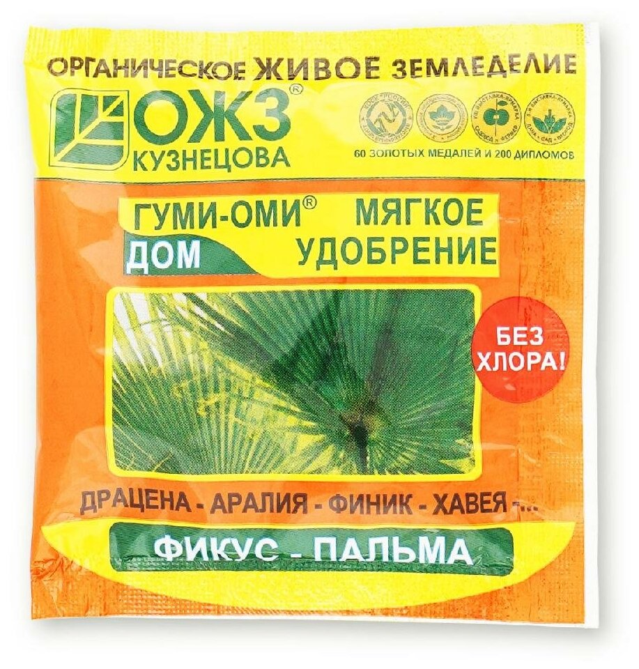 Удобрение БашИнком Гуми–ОМИ фикус-пальма, 0.05 кг - фотография № 1